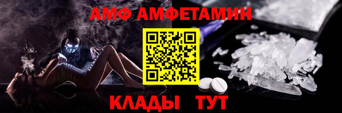 Амфетамин 97% Комсомольск-на-Амуре
