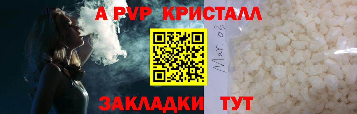 Комсомольск-на-Амуре  Alpha-PVP VHQ  Альфа ПВП СК  закладки  Вход с VPN  APVP СК КРИС 