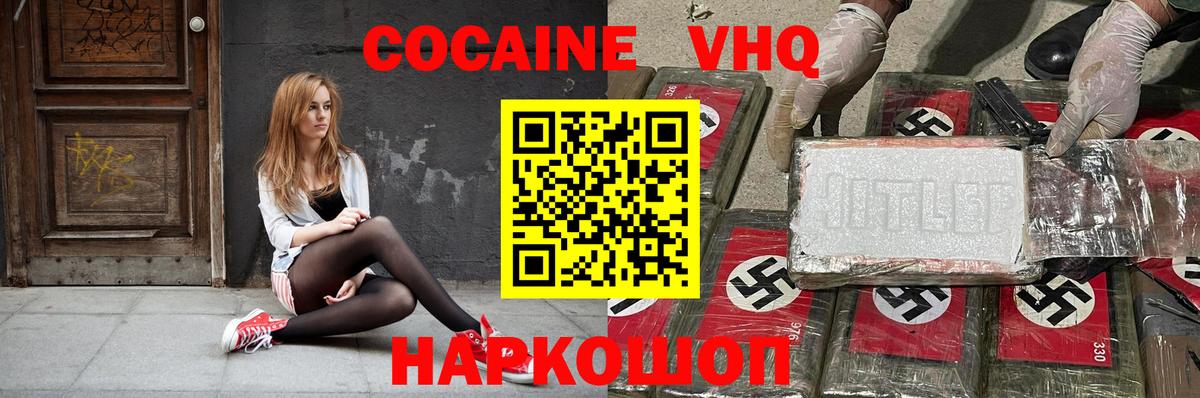 COCAIN Перу  КОКАИН 99%  Комсомольск-на-Амуре  COCAIN  Вход с VPN 