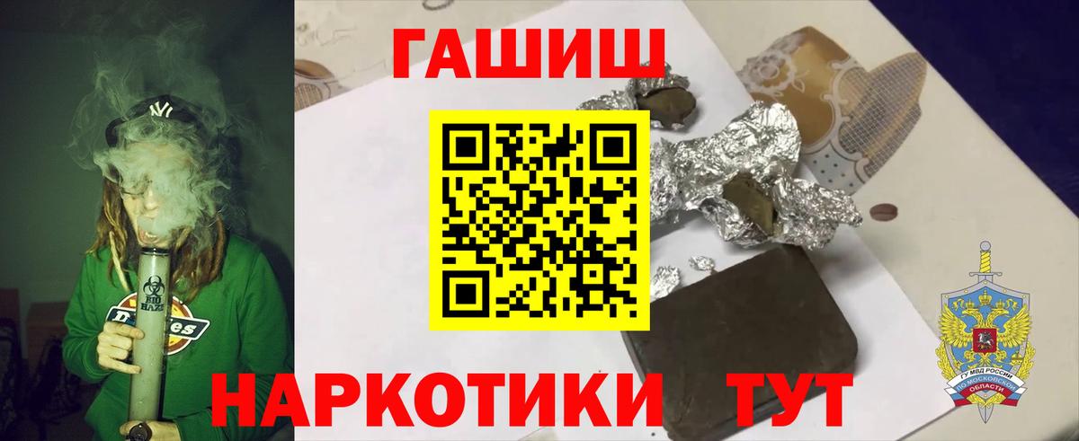 ГАШ хэш Комсомольск-на-Амуре