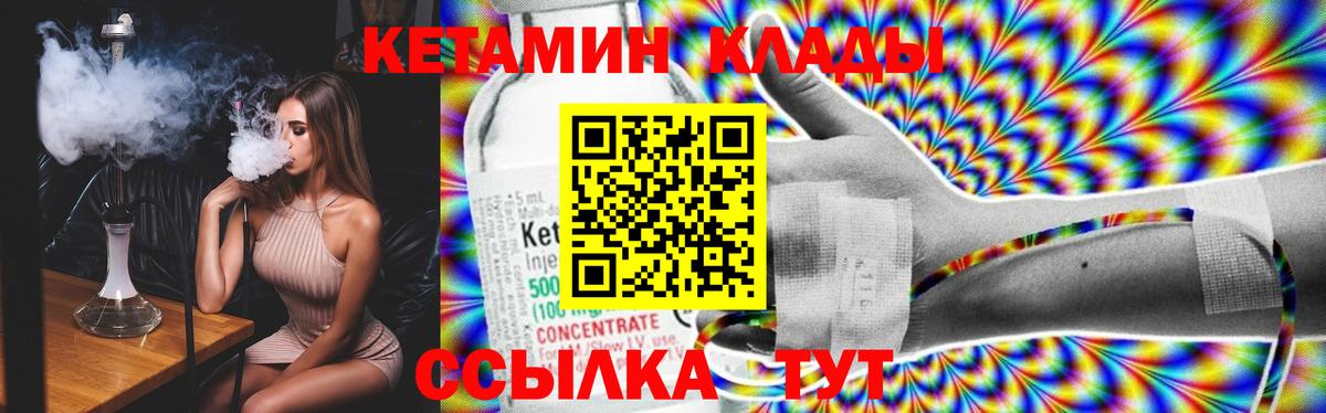 КЕТАМИН ketamine  Вход с VPN  КЕТАМИН VHQ  Комсомольск-на-Амуре 
