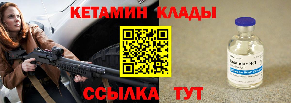 КЕТАМИН VHQ Комсомольск-на-Амуре