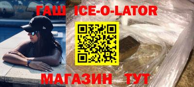 спайс Ипатово