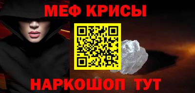 крисы Ирбит