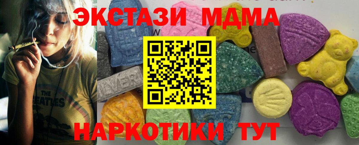 MDMA Molly Комсомольск-на-Амуре