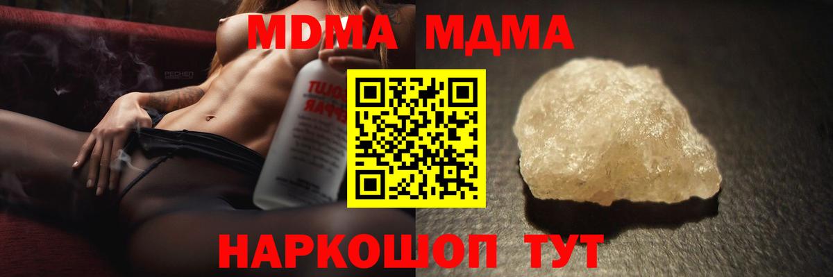 Комсомольск-на-Амуре  MDMA кристаллы  Вход с VPN 