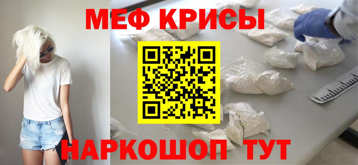 Меф мяу мяу Комсомольск-на-Амуре