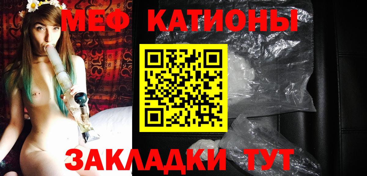 Мефедрон  МЯУ-МЯУ мука  Комсомольск-на-Амуре  Вход с VPN  МЯУ-МЯУ мяу мяу 