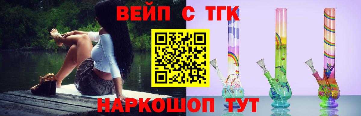 ТГК Wax  ТГК концентрат  Комсомольск-на-Амуре  Вход с VPN 
