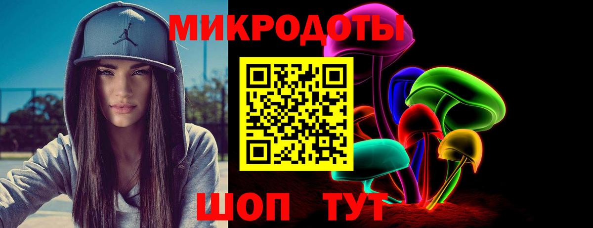 Галлюциногенные грибы мухоморы  Вход с VPN  Комсомольск-на-Амуре 